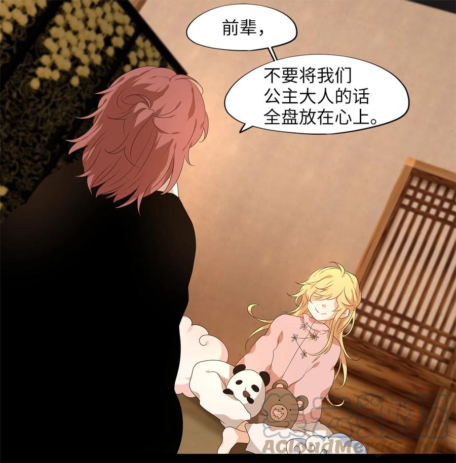 《天地海：我成为了神界的实习生》215 铃儿声（三） 第13页