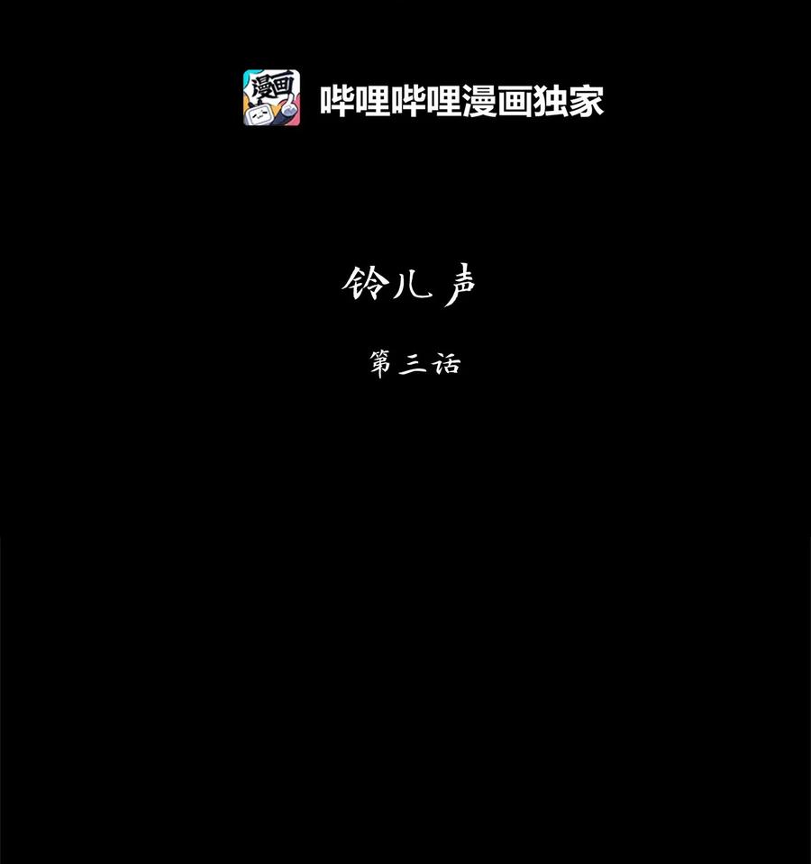 《天地海：我成为了神界的实习生》215 铃儿声（三） 第6页