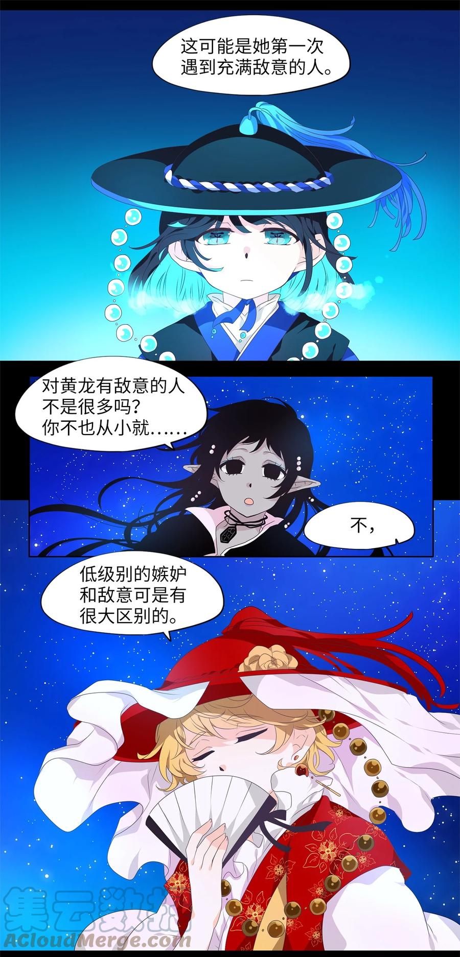 《天地海：我成为了神界的实习生》215 铃儿声（三） 第3页