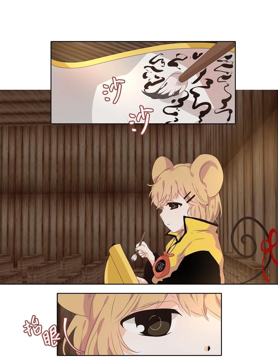 《天地海：我成为了神界的实习生》216 铃儿声（四） 第22页