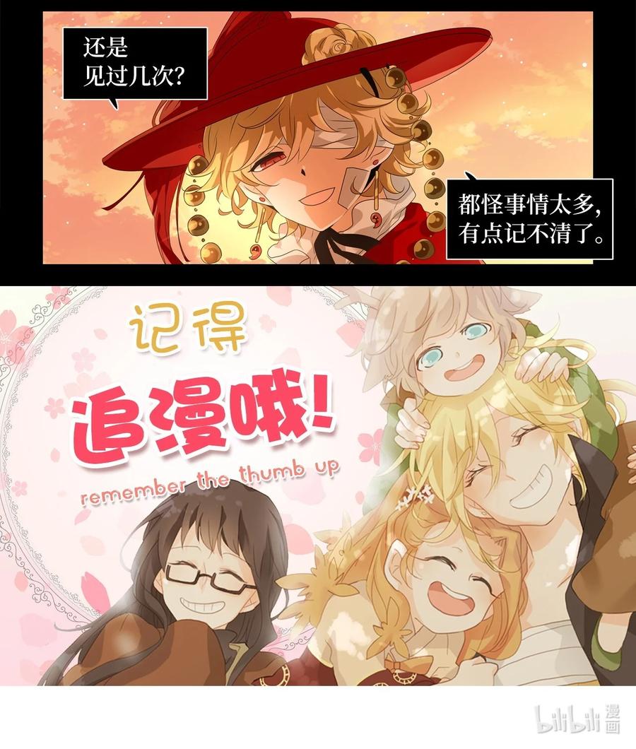 《天地海：我成为了神界的实习生》216 铃儿声（四） 第30页