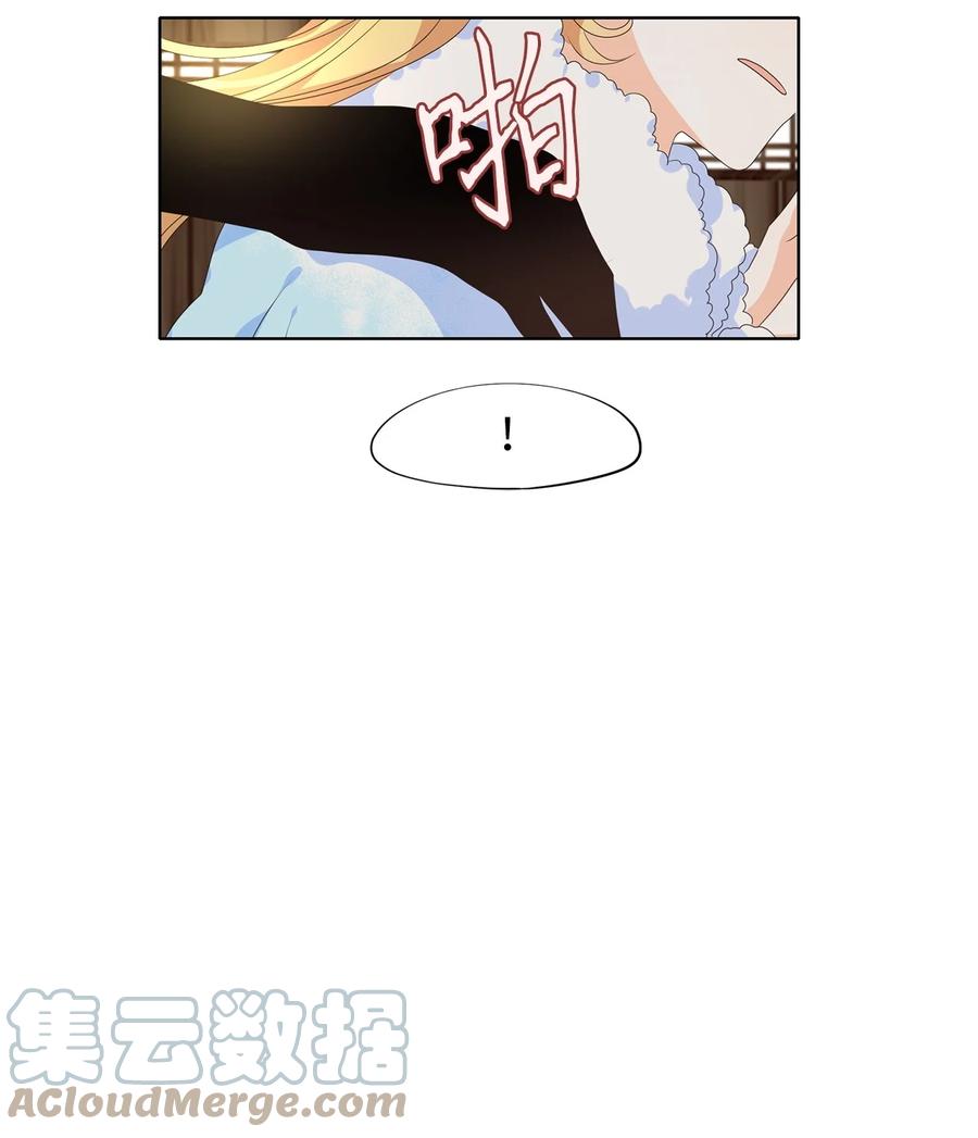 《天地海：我成为了神界的实习生》216 铃儿声（四） 第21页