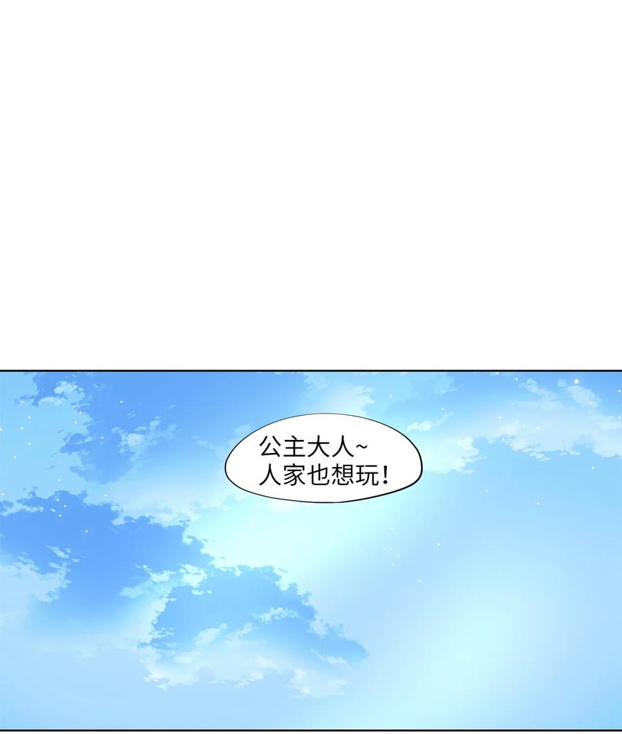 《天地海：我成为了神界的实习生》216 铃儿声（四） 第2页