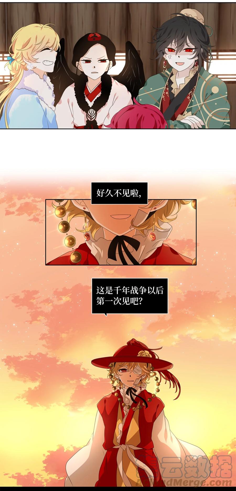 《天地海：我成为了神界的实习生》217 铃儿声（五） 第17页