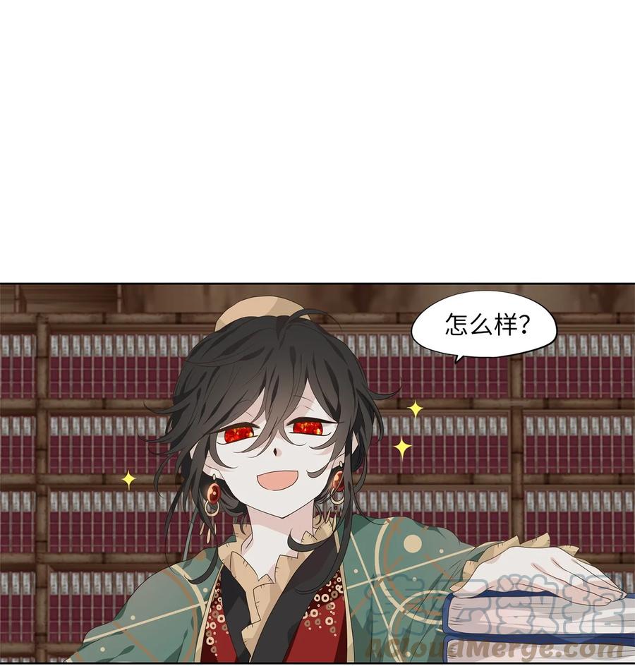 《天地海：我成为了神界的实习生》217 铃儿声（五） 第7页
