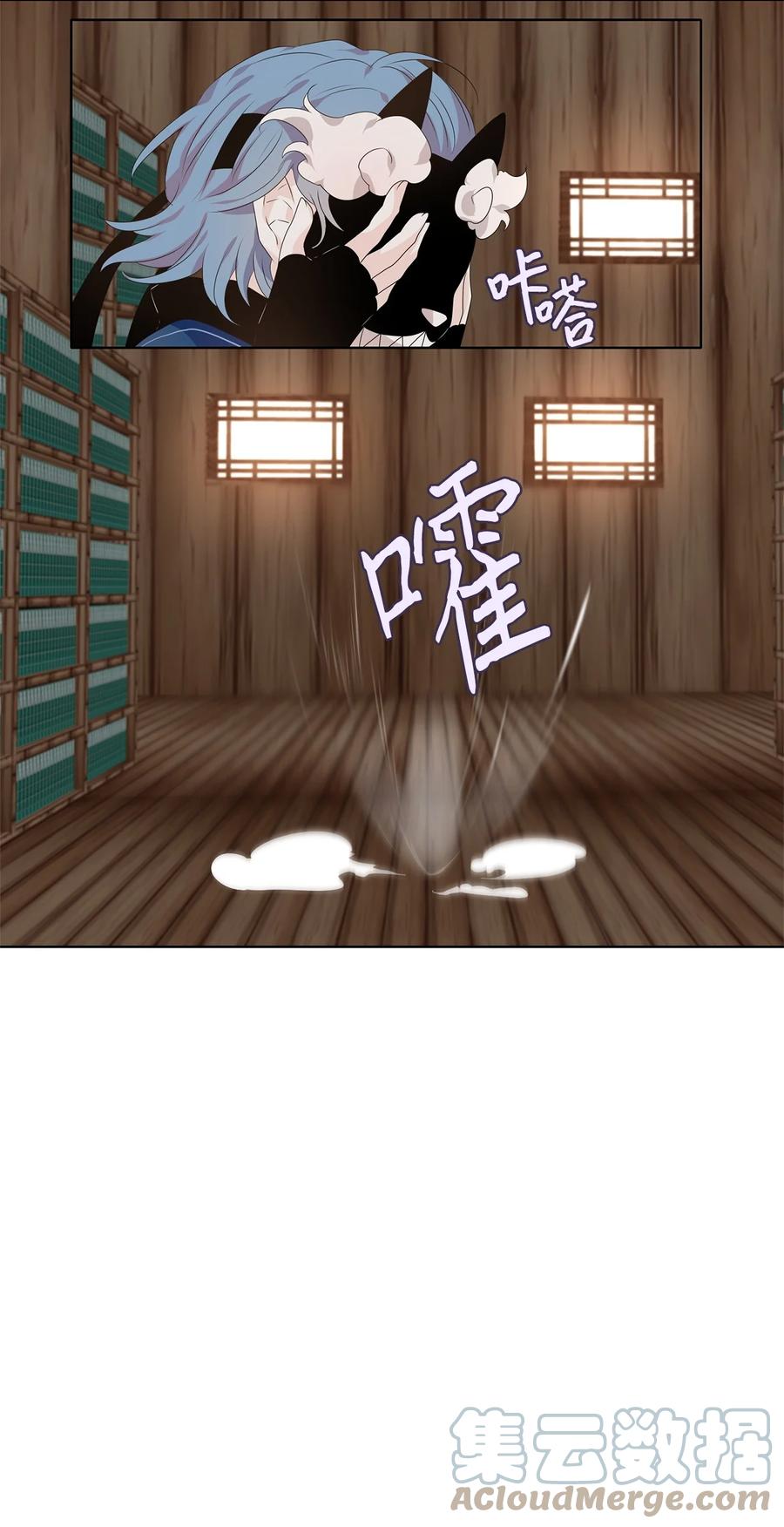 《天地海：我成为了神界的实习生》217 铃儿声（五） 第5页