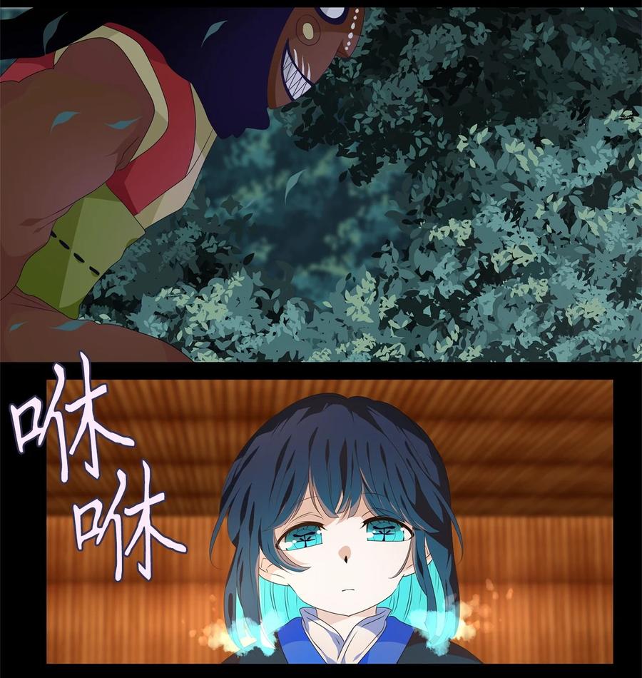 《天地海：我成为了神界的实习生》218 铃儿声（六） 第2页