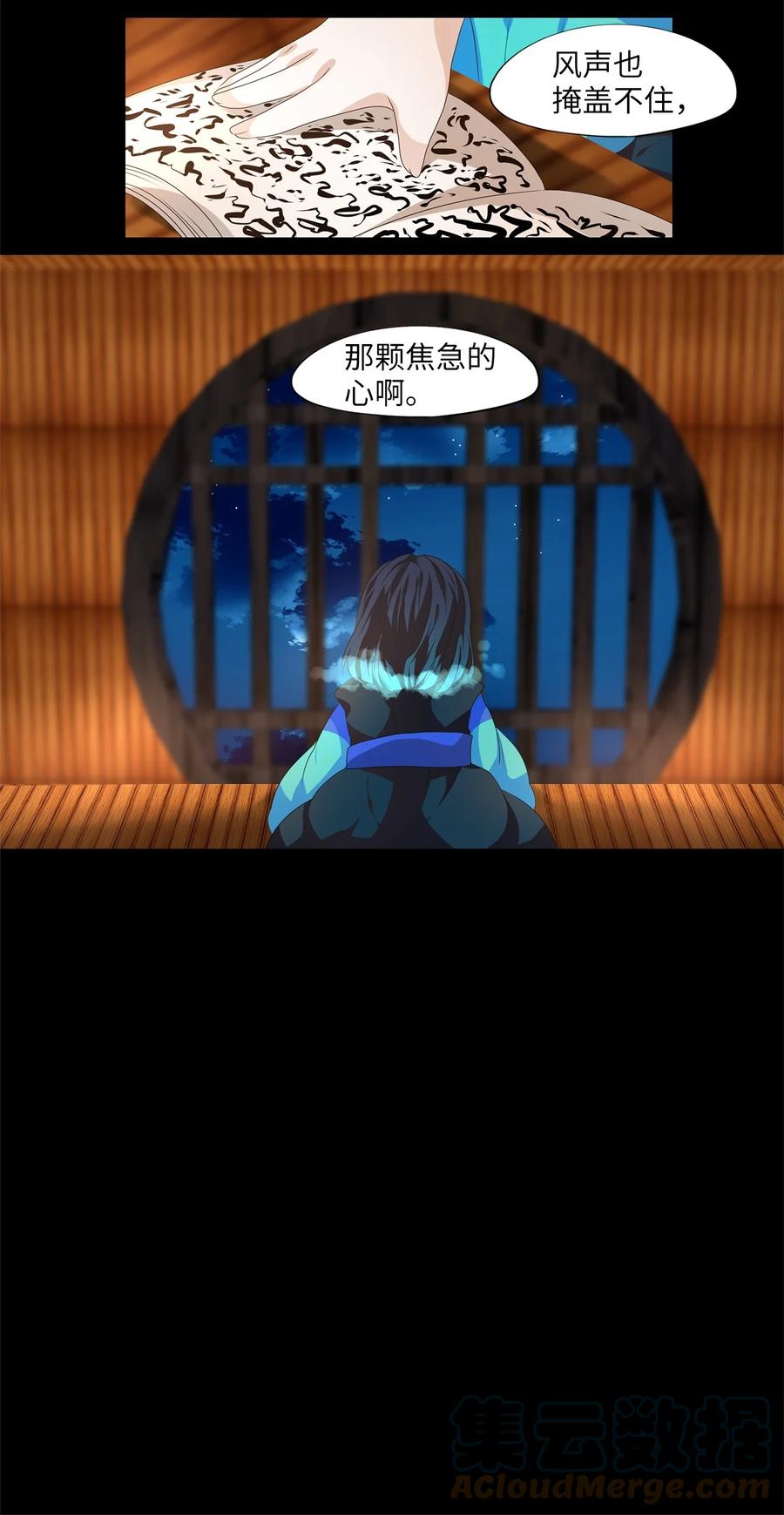 《天地海：我成为了神界的实习生》218 铃儿声（六） 第3页