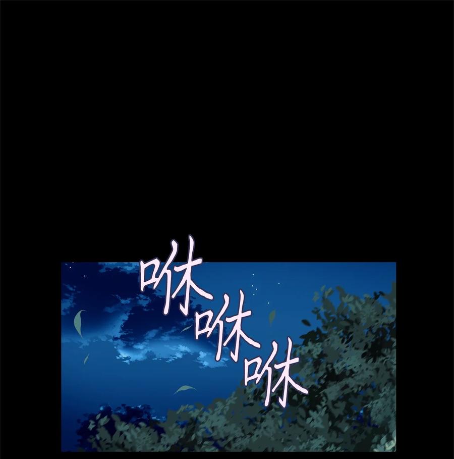 《天地海：我成为了神界的实习生》218 铃儿声（六） 第1页