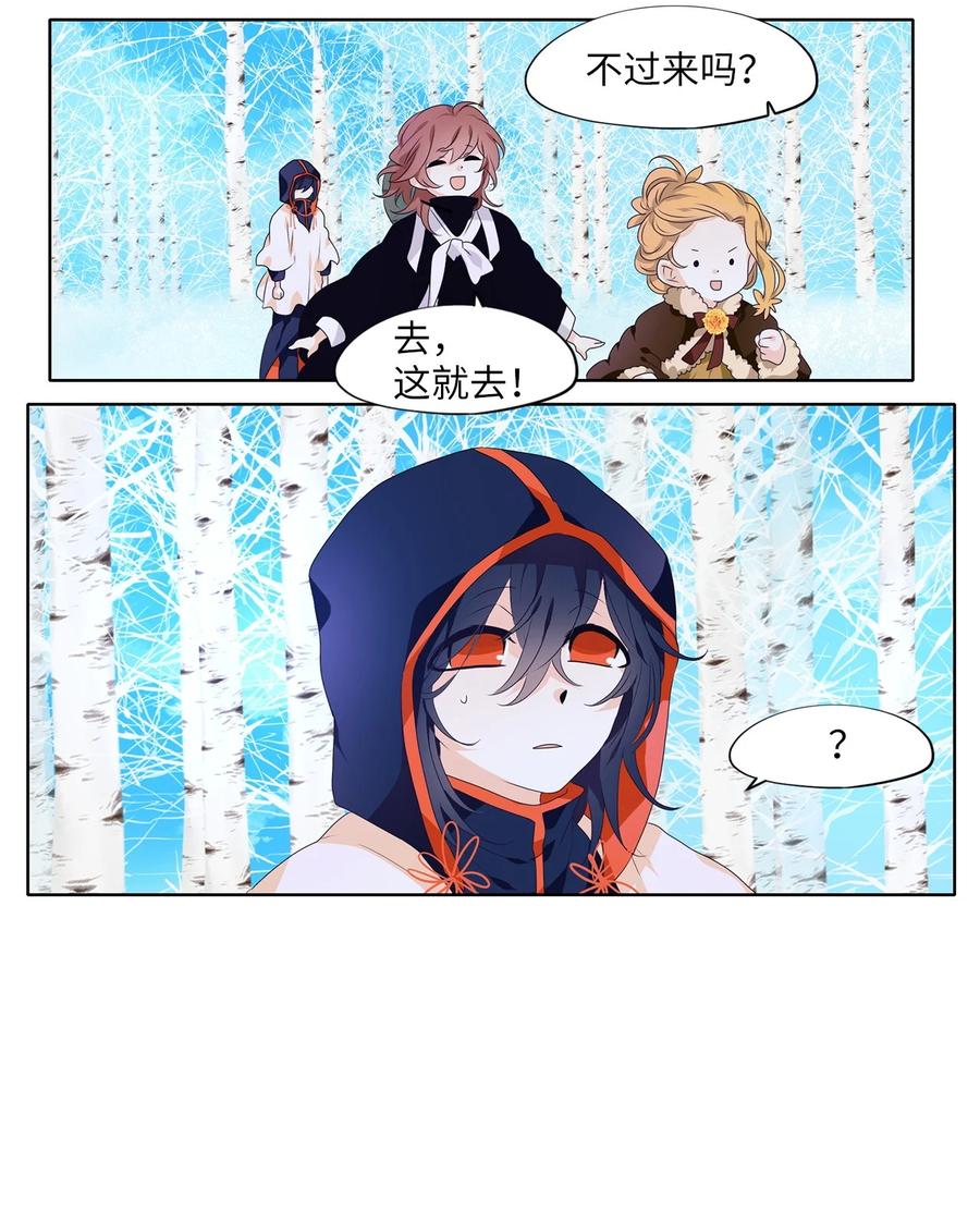 《天地海：我成为了神界的实习生》218 铃儿声（六） 第13页