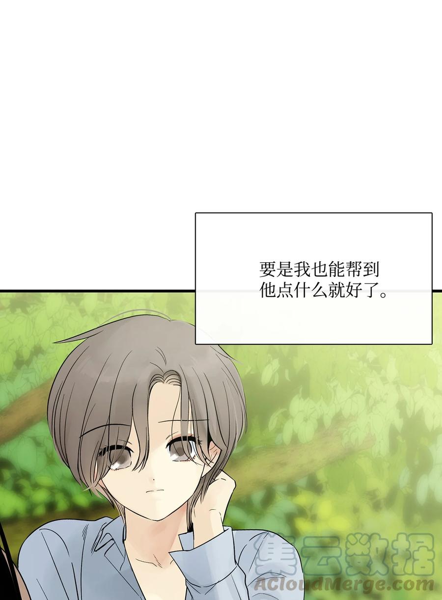 图腾领域 - 021 他的过去 - 第19张图