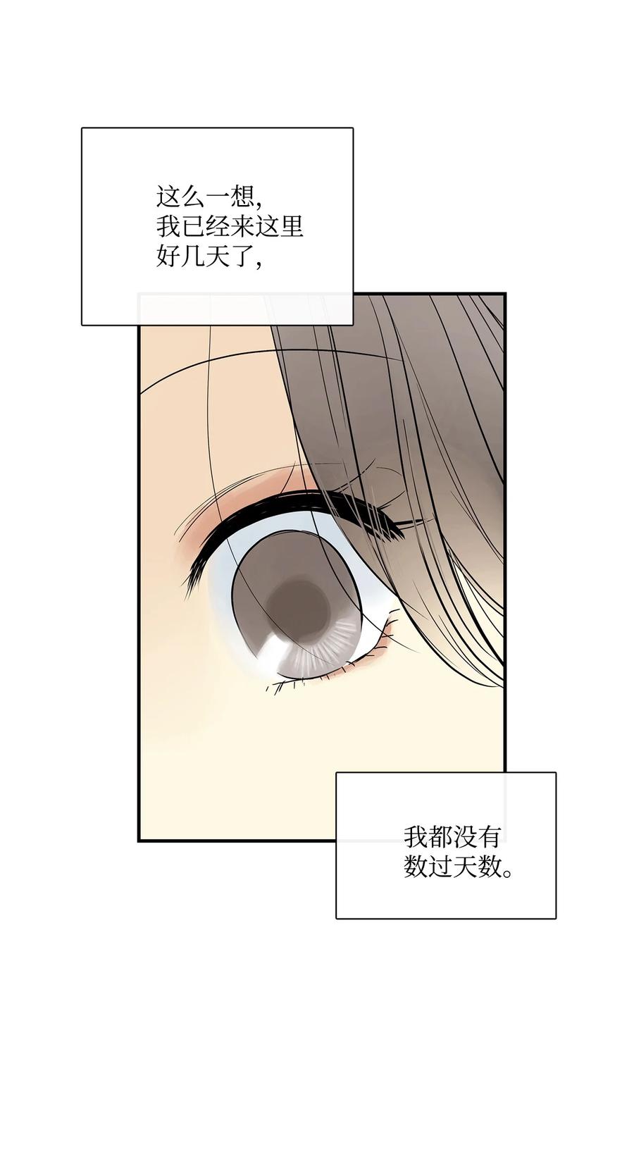 图腾领域 - 021 他的过去 - 第15张图