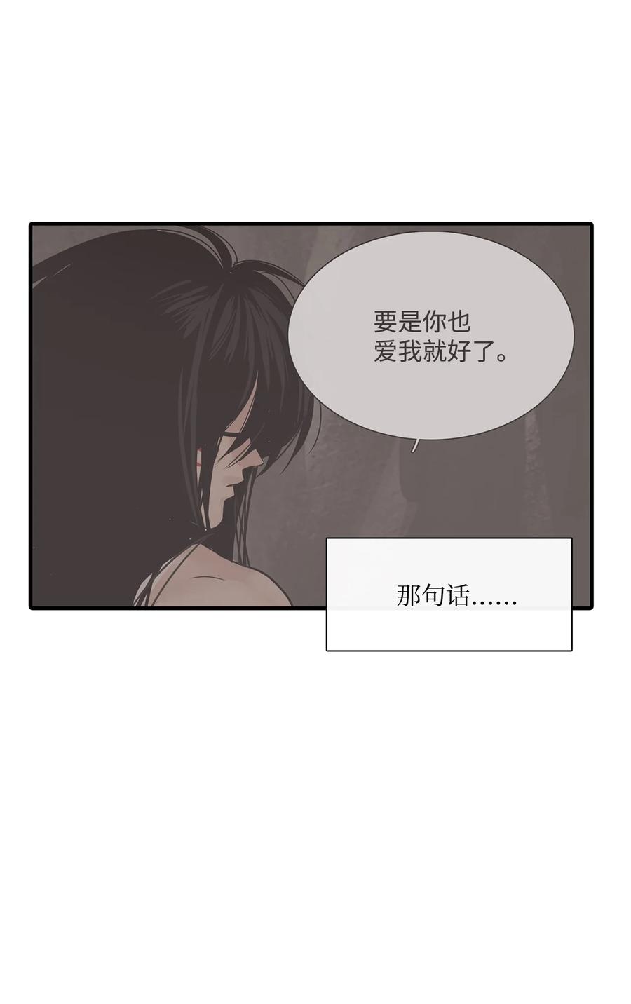 图腾领域 - 021 他的过去 - 第24张图