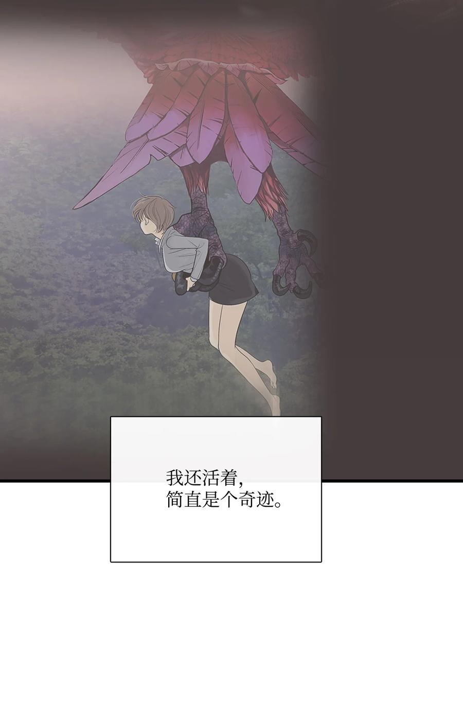 图腾领域 - 021 他的过去 - 第17张图