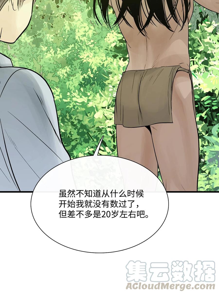 图腾领域 - 021 他的过去 - 第49张图