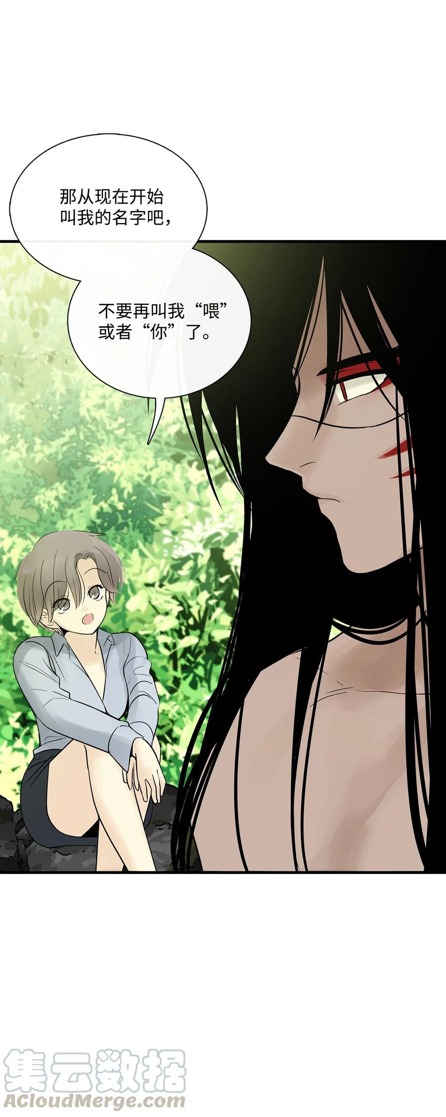 图腾领域 - 021 他的过去 - 第52张图