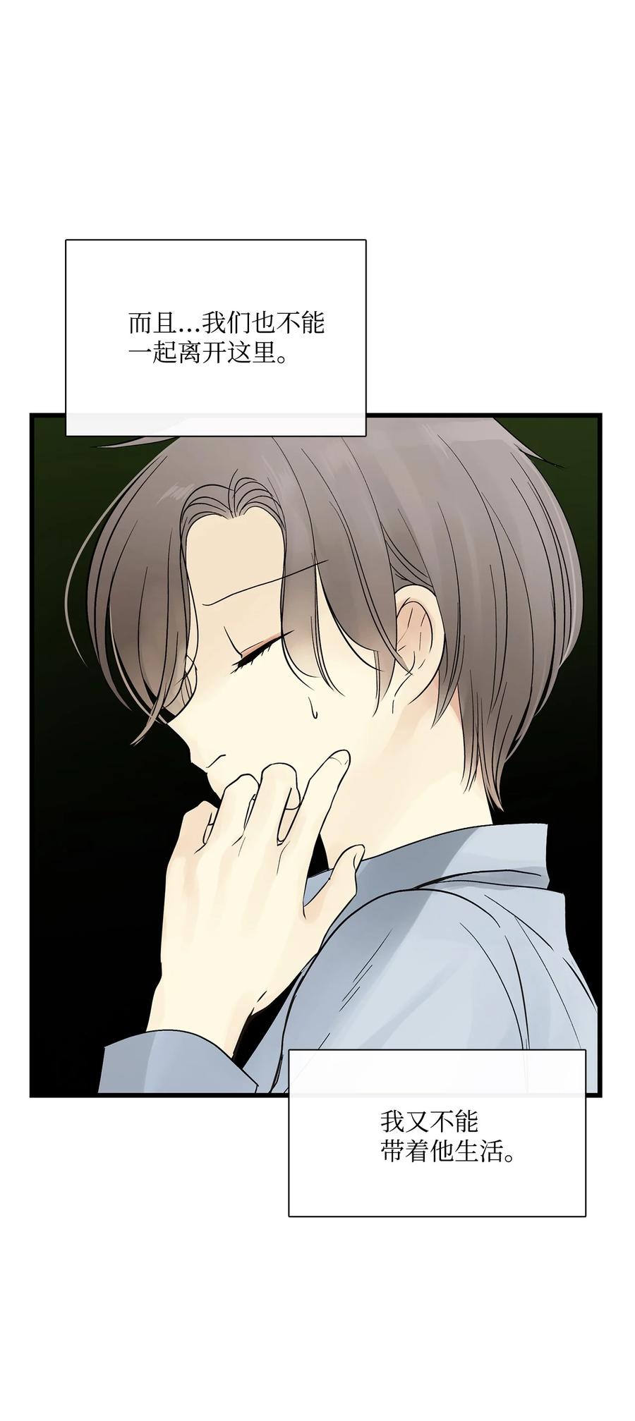 图腾领域 - 021 他的过去 - 第21张图