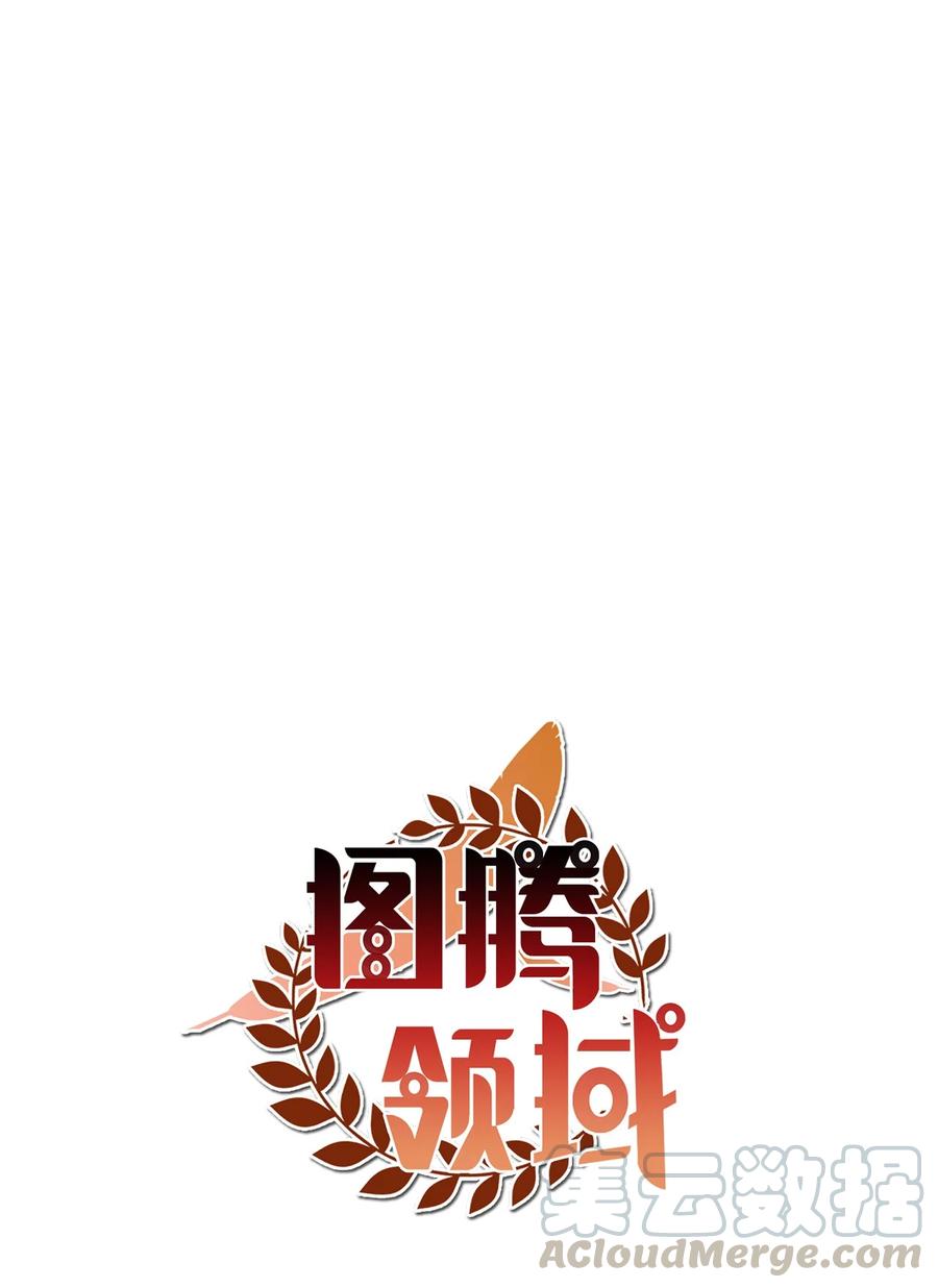 图腾领域 - 021 他的过去 - 第1张图