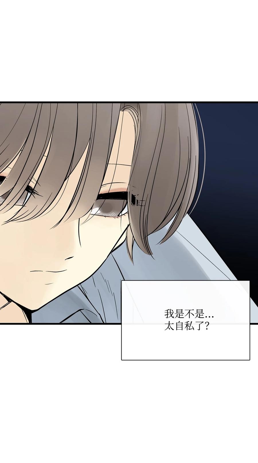 图腾领域 - 021 他的过去 - 第26张图