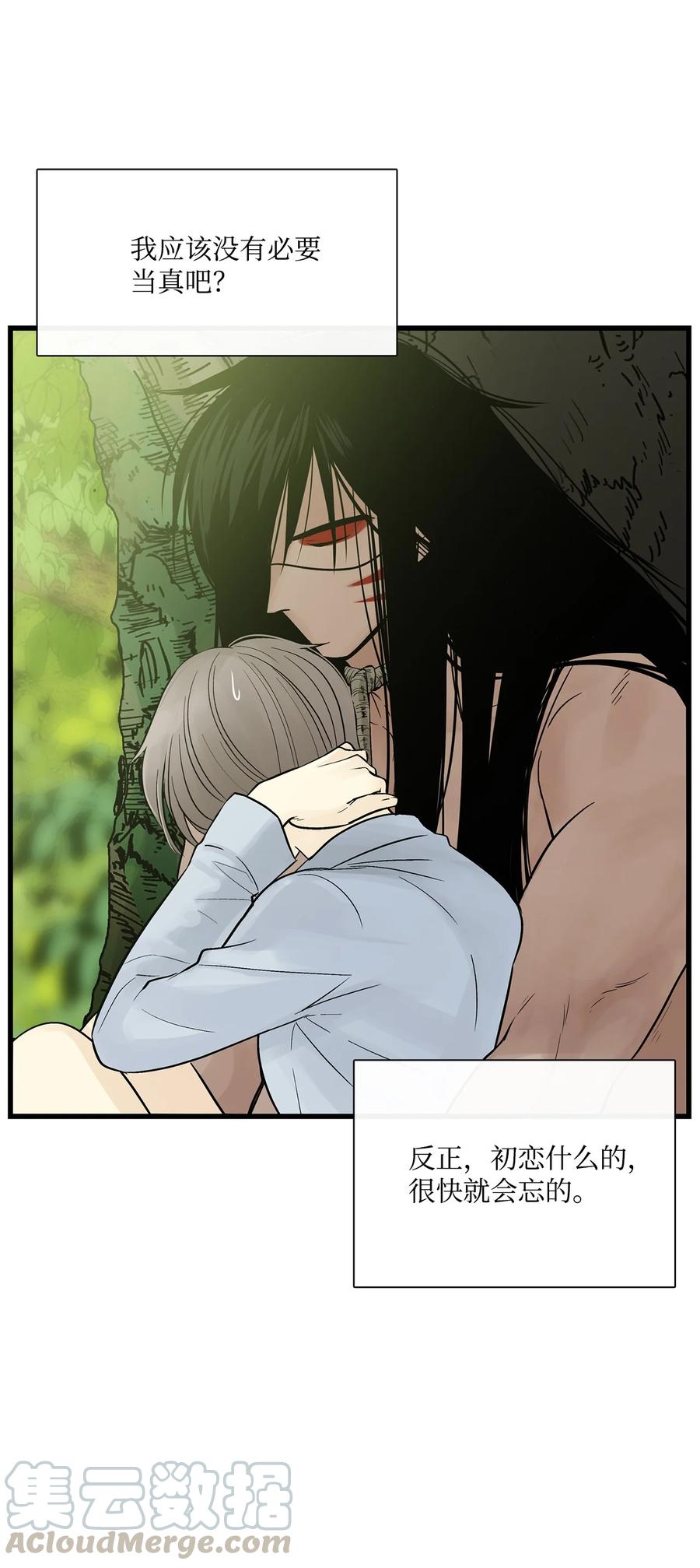 图腾领域 - 021 他的过去 - 第25张图