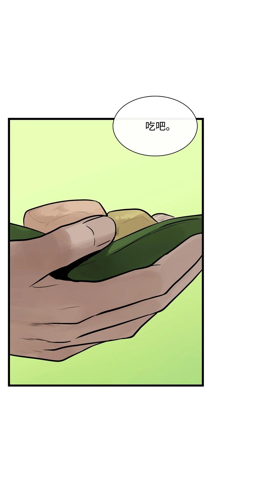 图腾领域 - 021 他的过去 - 第45张图