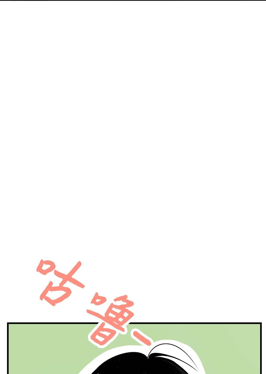 图腾领域 - 021 他的过去 - 第39张图