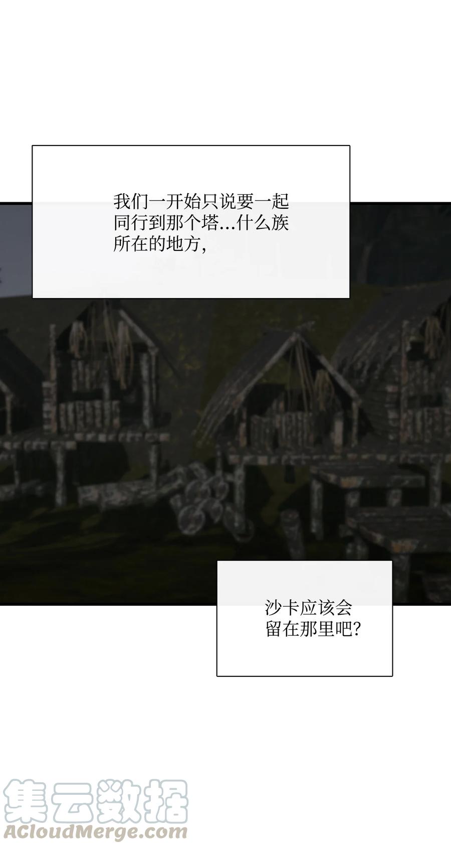 图腾领域 - 021 他的过去 - 第22张图