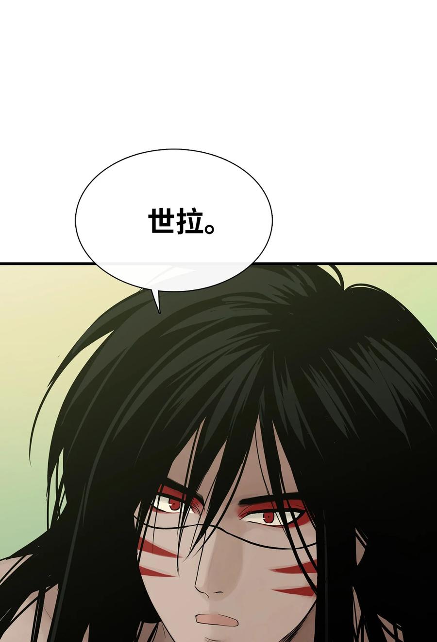 图腾领域 - 021 他的过去 - 第54张图