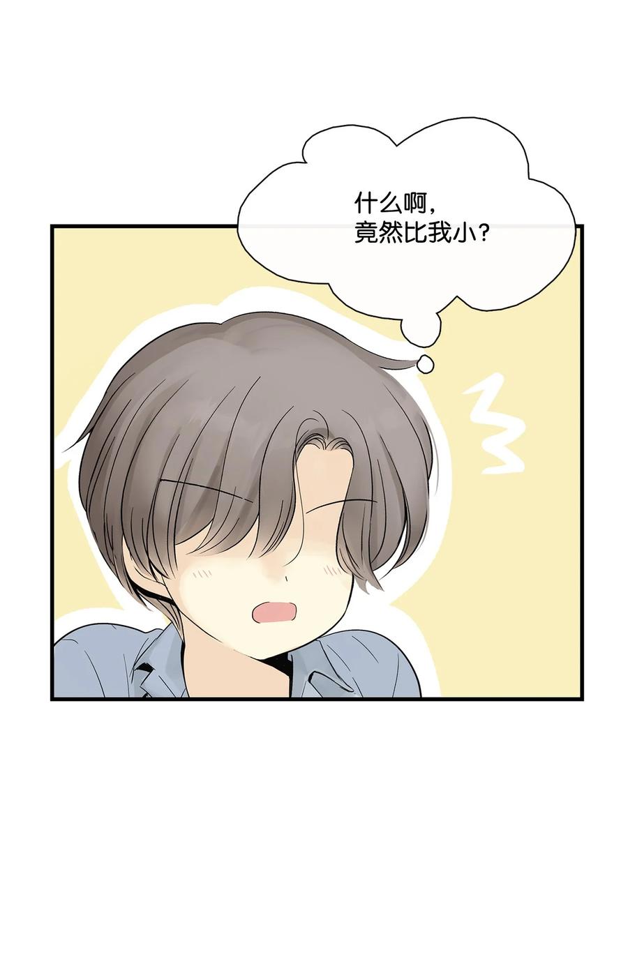 图腾领域 - 021 他的过去 - 第50张图