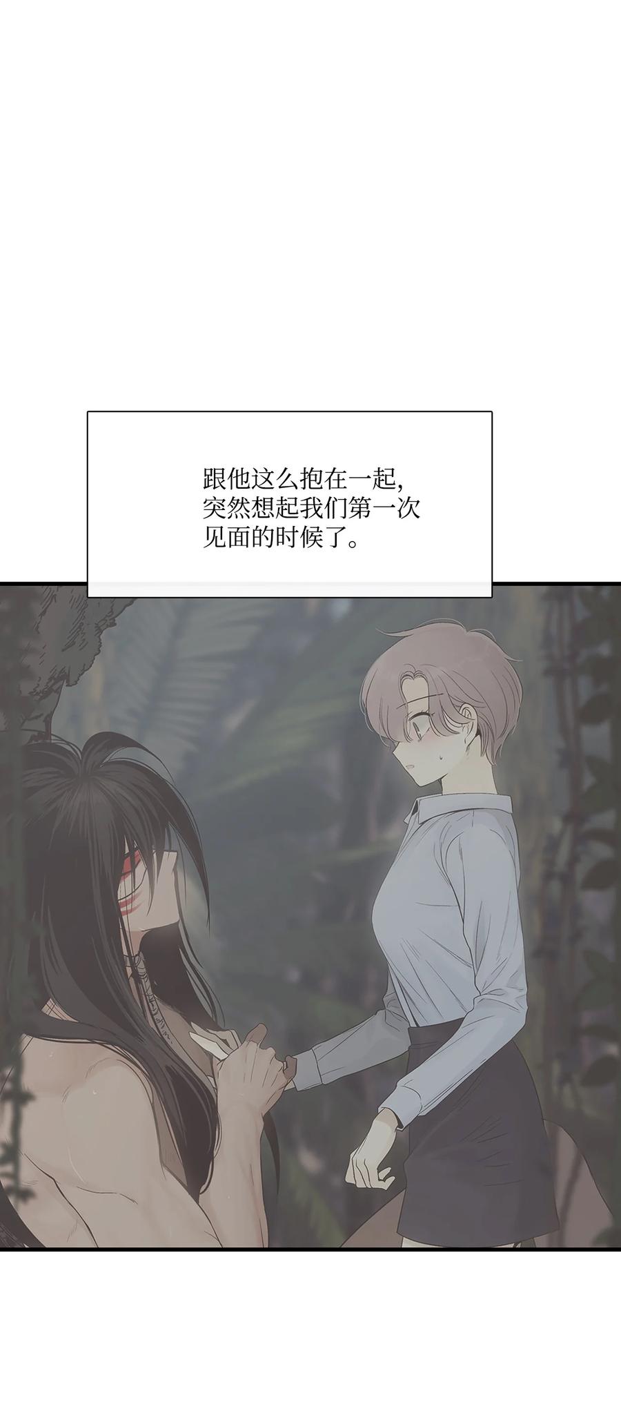 图腾领域 - 021 他的过去 - 第12张图