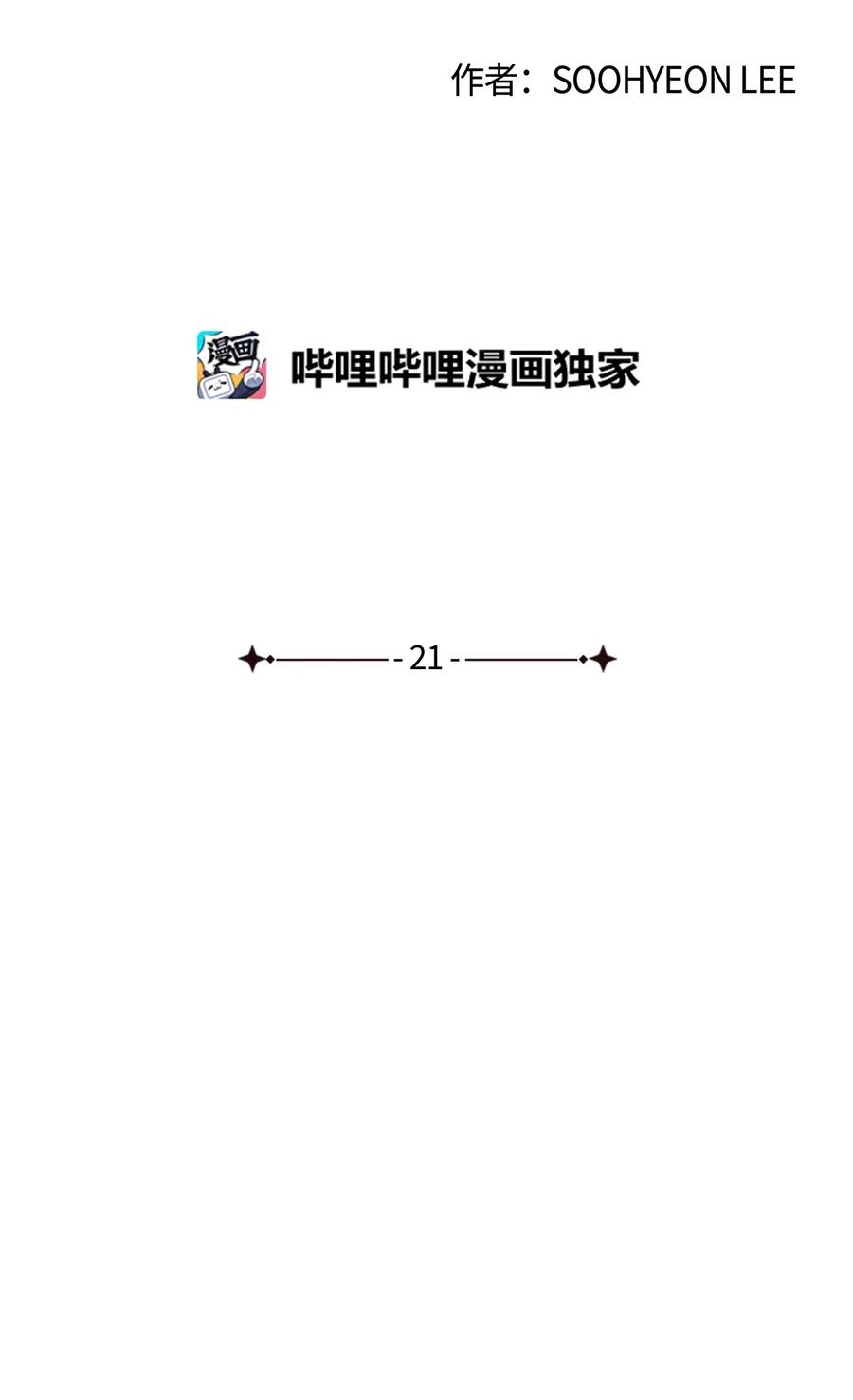 图腾领域 - 021 他的过去 - 第2张图