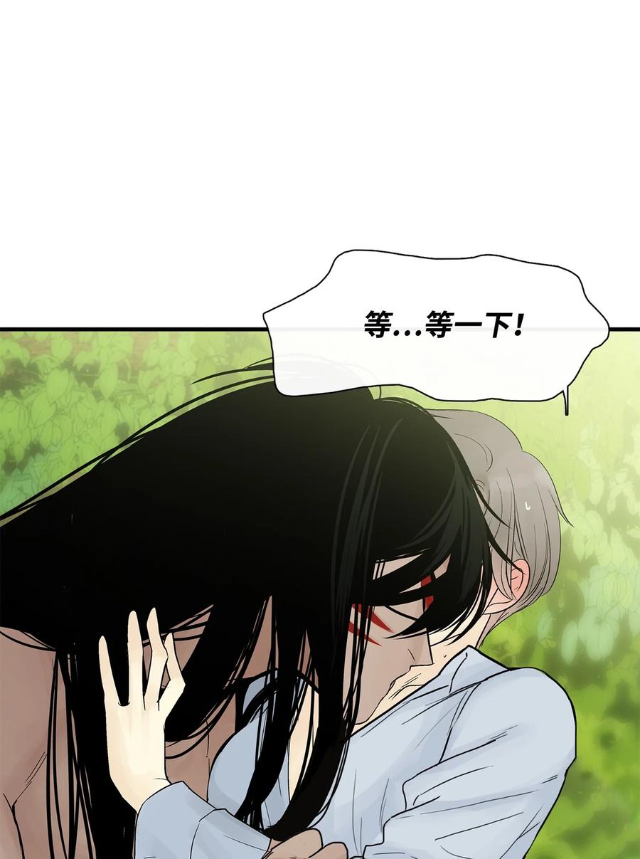 图腾领域 - 021 他的过去 - 第36张图