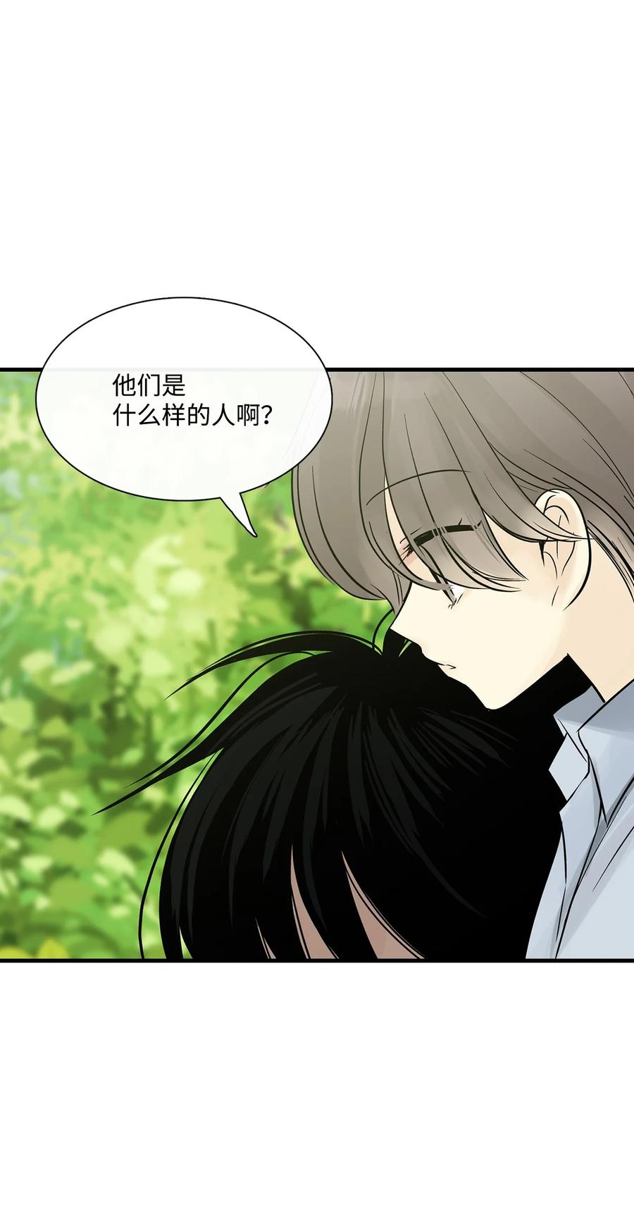 图腾领域 - 021 他的过去 - 第60张图