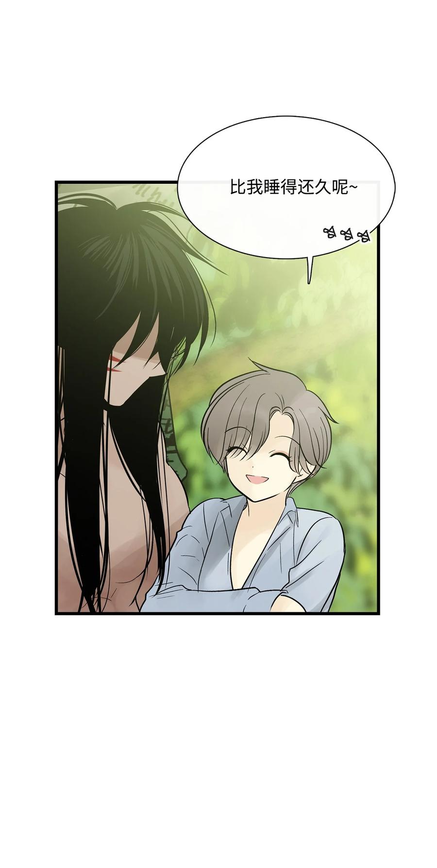 图腾领域 - 021 他的过去 - 第29张图