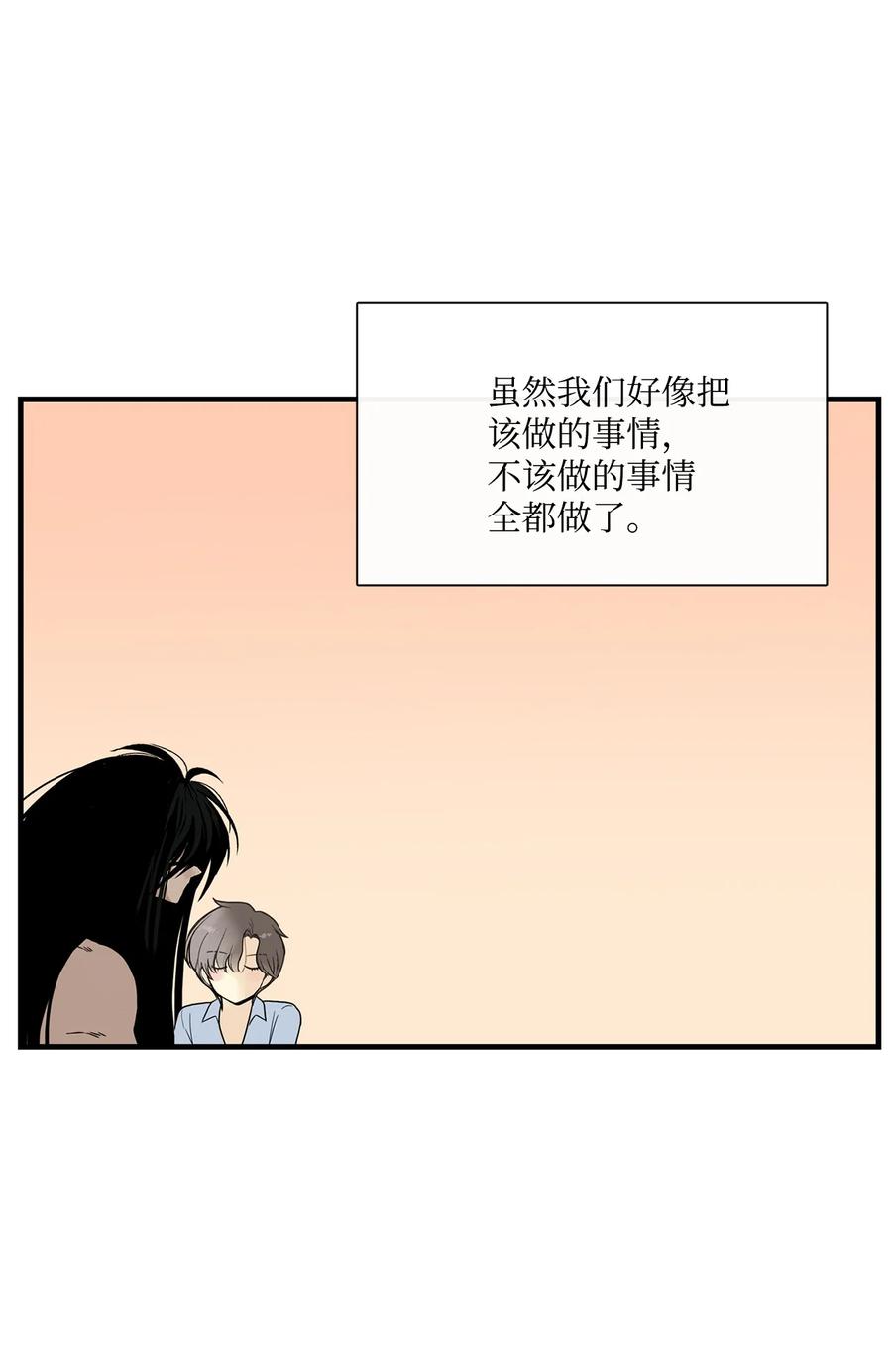 图腾领域 - 021 他的过去 - 第14张图