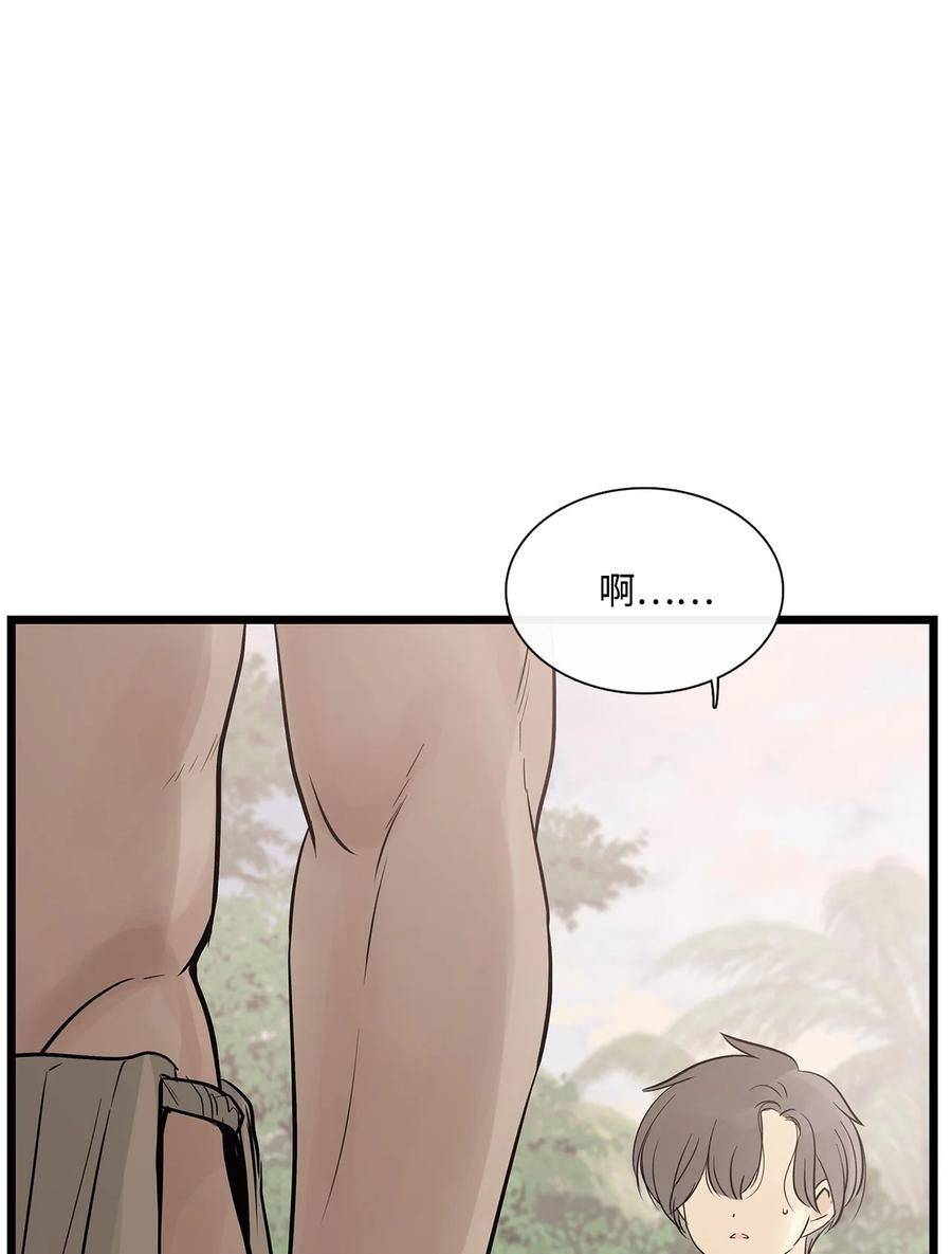 图腾领域 - 022 别推开我 - 第60张图