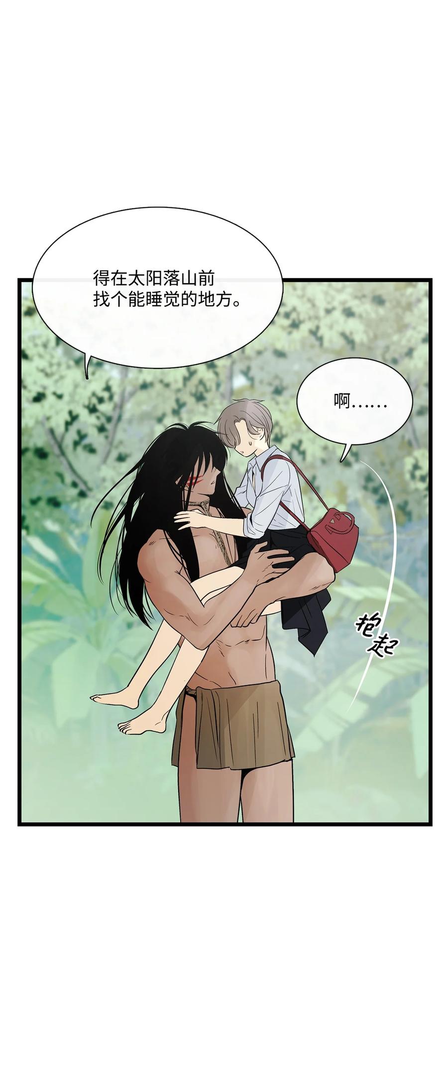 图腾领域 - 022 别推开我 - 第8张图