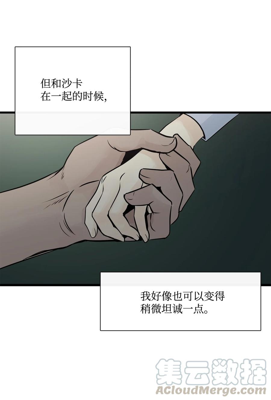 图腾领域 - 022 别推开我 - 第79张图