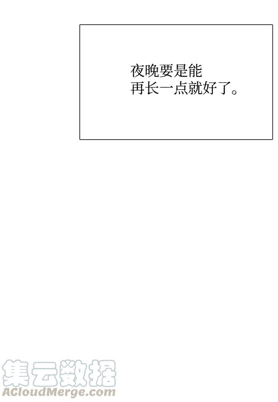 图腾领域 - 022 别推开我 - 第82张图