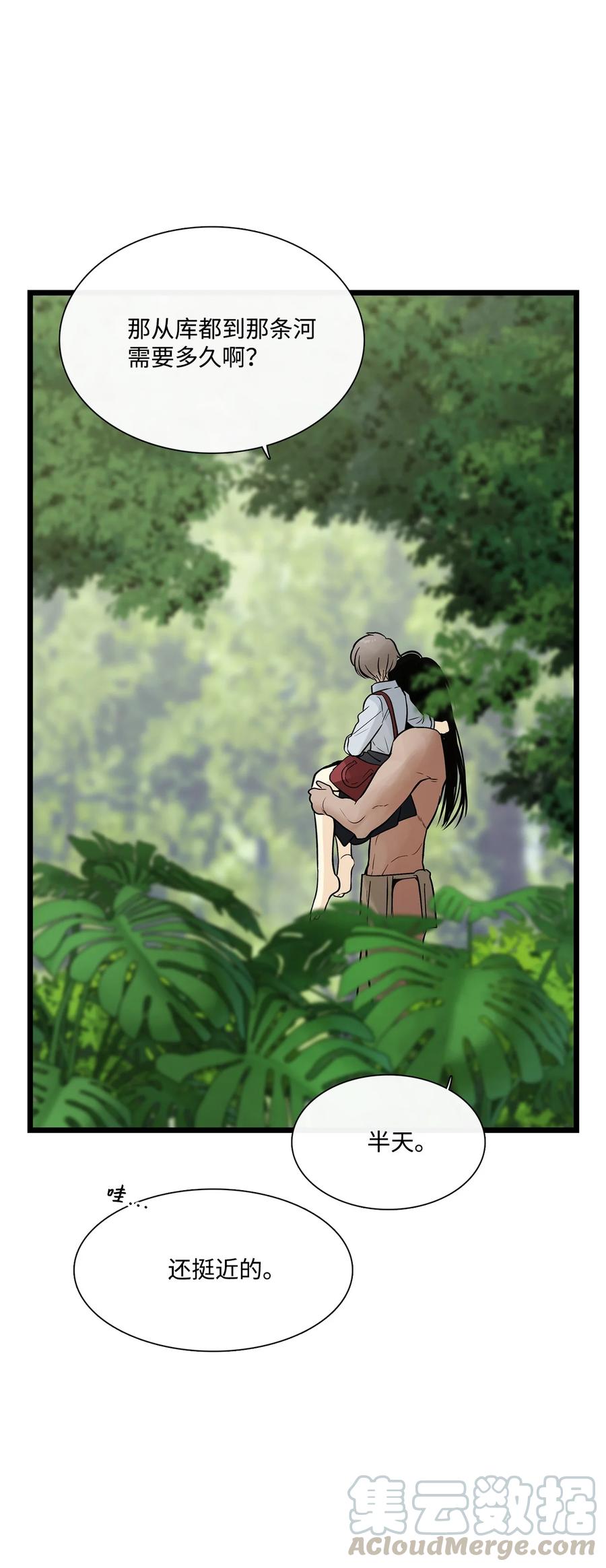 图腾领域 - 022 别推开我 - 第10张图