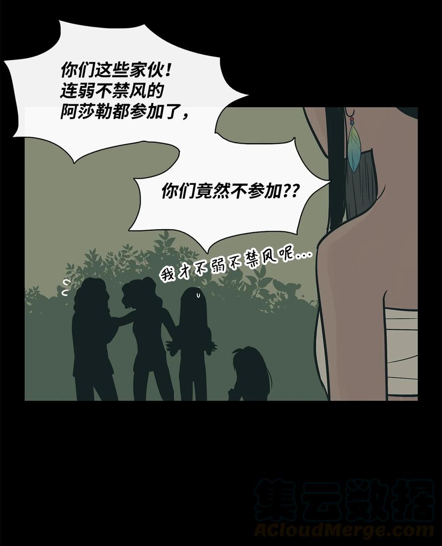 图腾领域 - 022 别推开我 - 第25张图