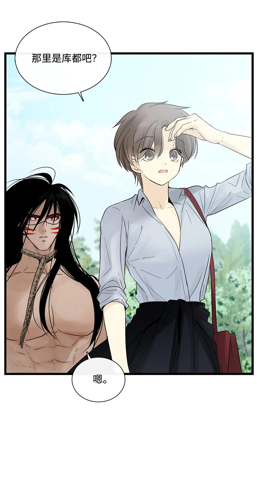 图腾领域 - 022 别推开我 - 第2张图