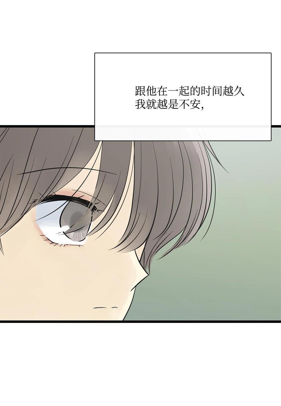 图腾领域 - 022 别推开我 - 第14张图