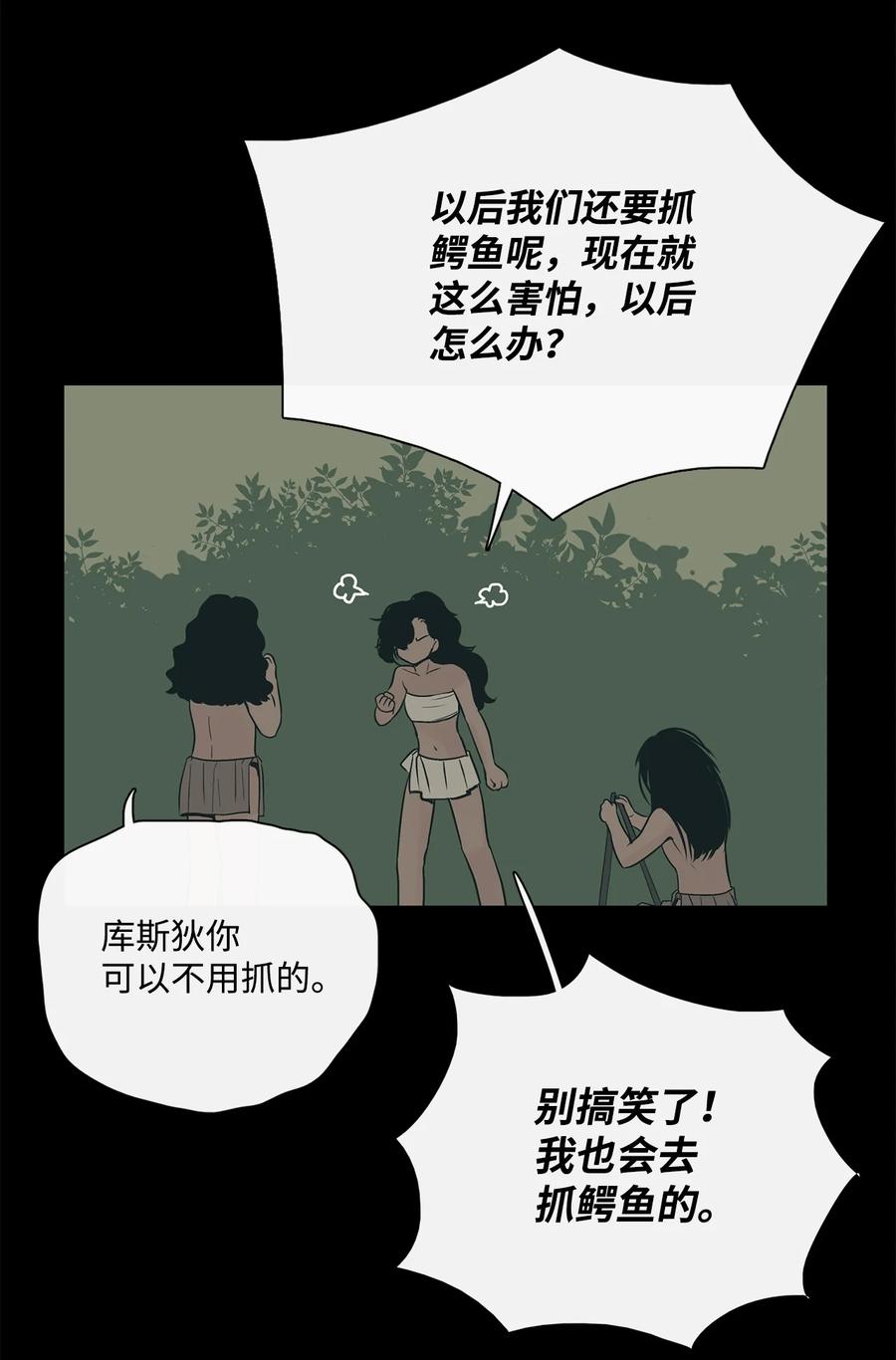 图腾领域 - 022 别推开我 - 第23张图