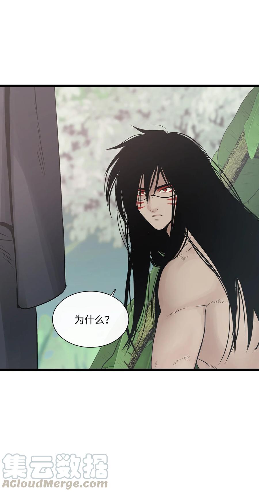 图腾领域 - 022 别推开我 - 第55张图