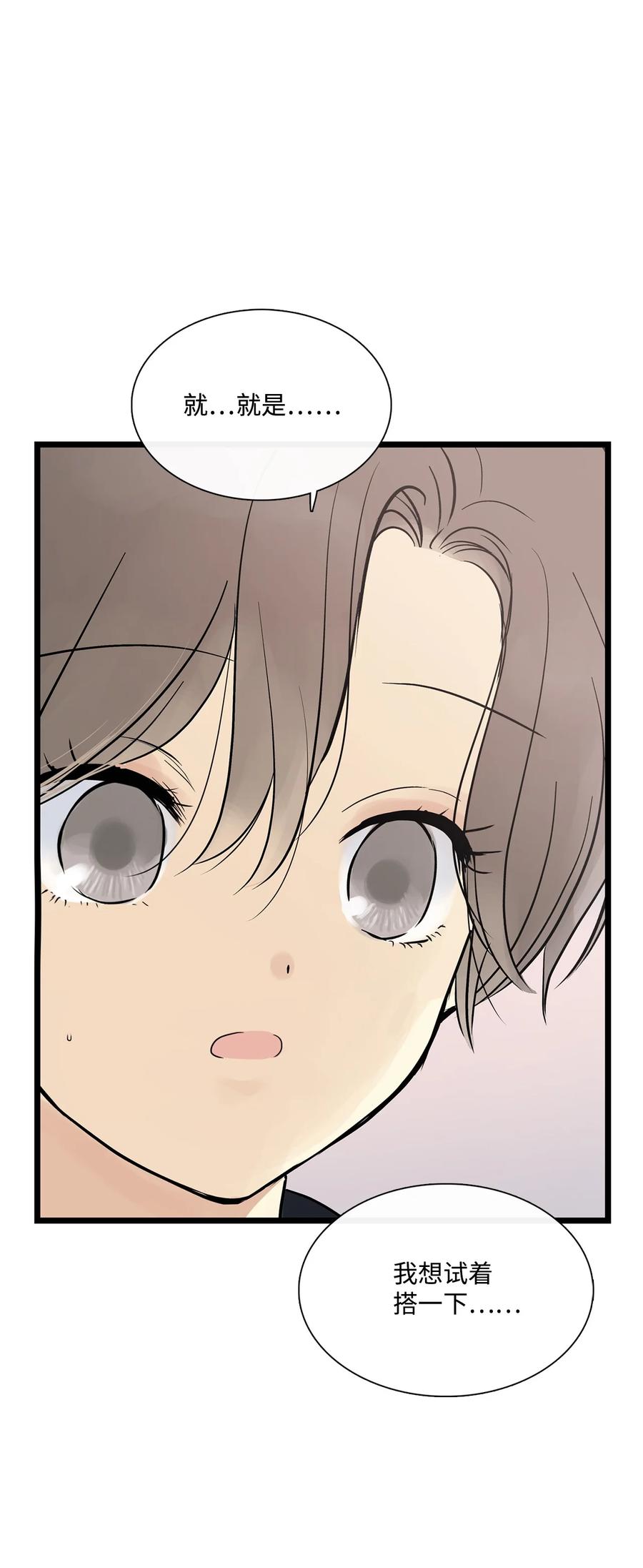 图腾领域 - 022 别推开我 - 第56张图