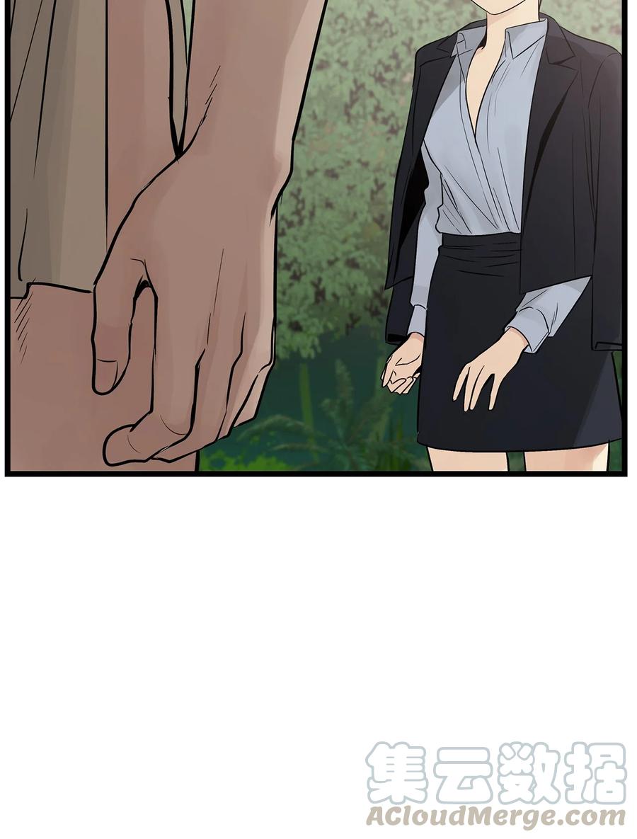 图腾领域 - 022 别推开我 - 第61张图