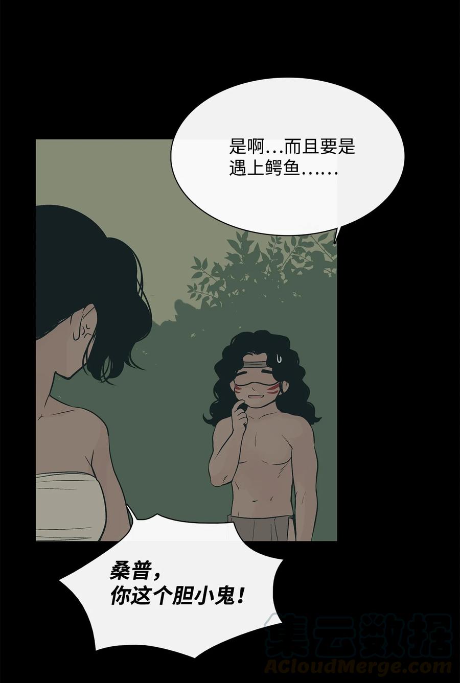 图腾领域 - 022 别推开我 - 第22张图