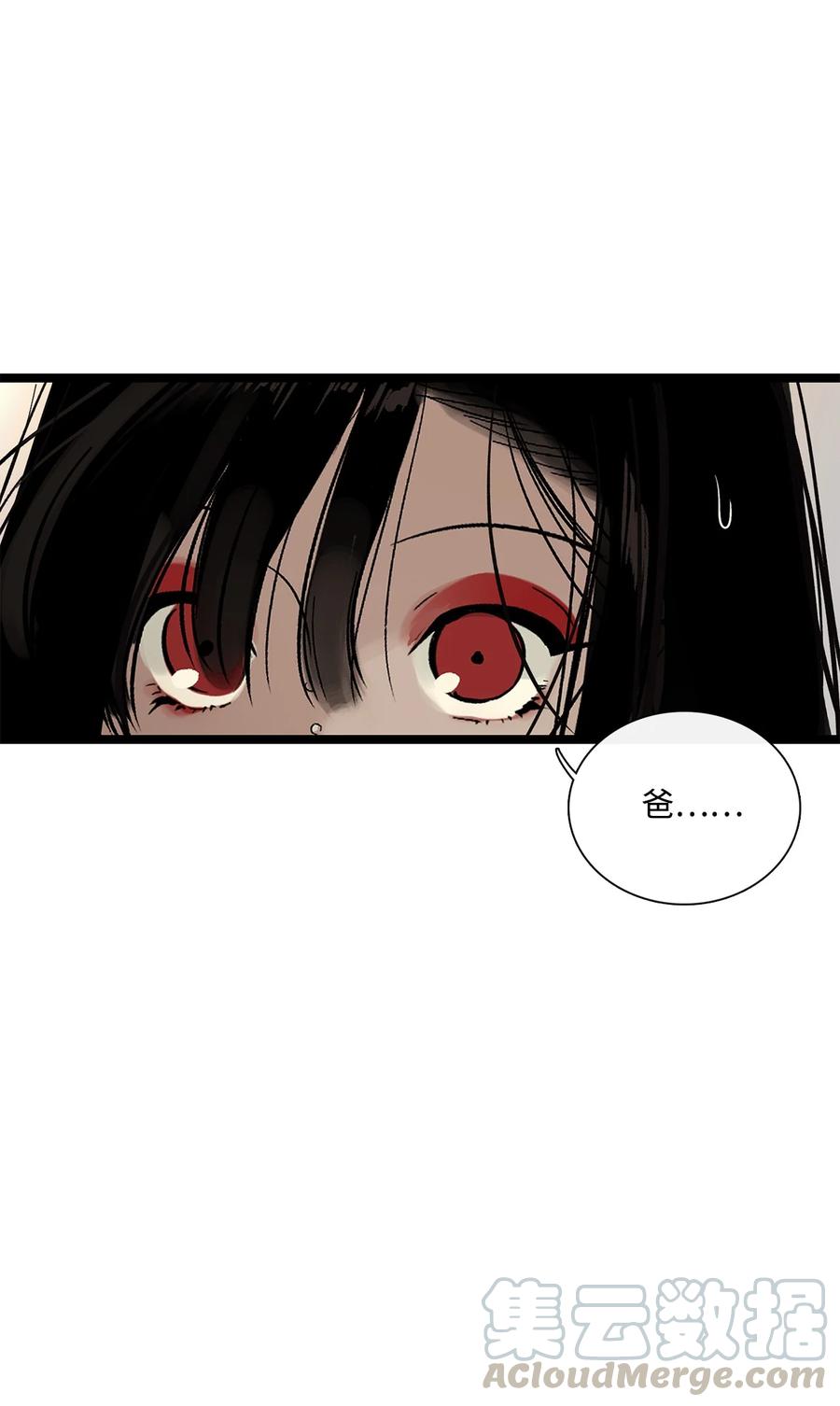 图腾领域 - 022 别推开我 - 第37张图