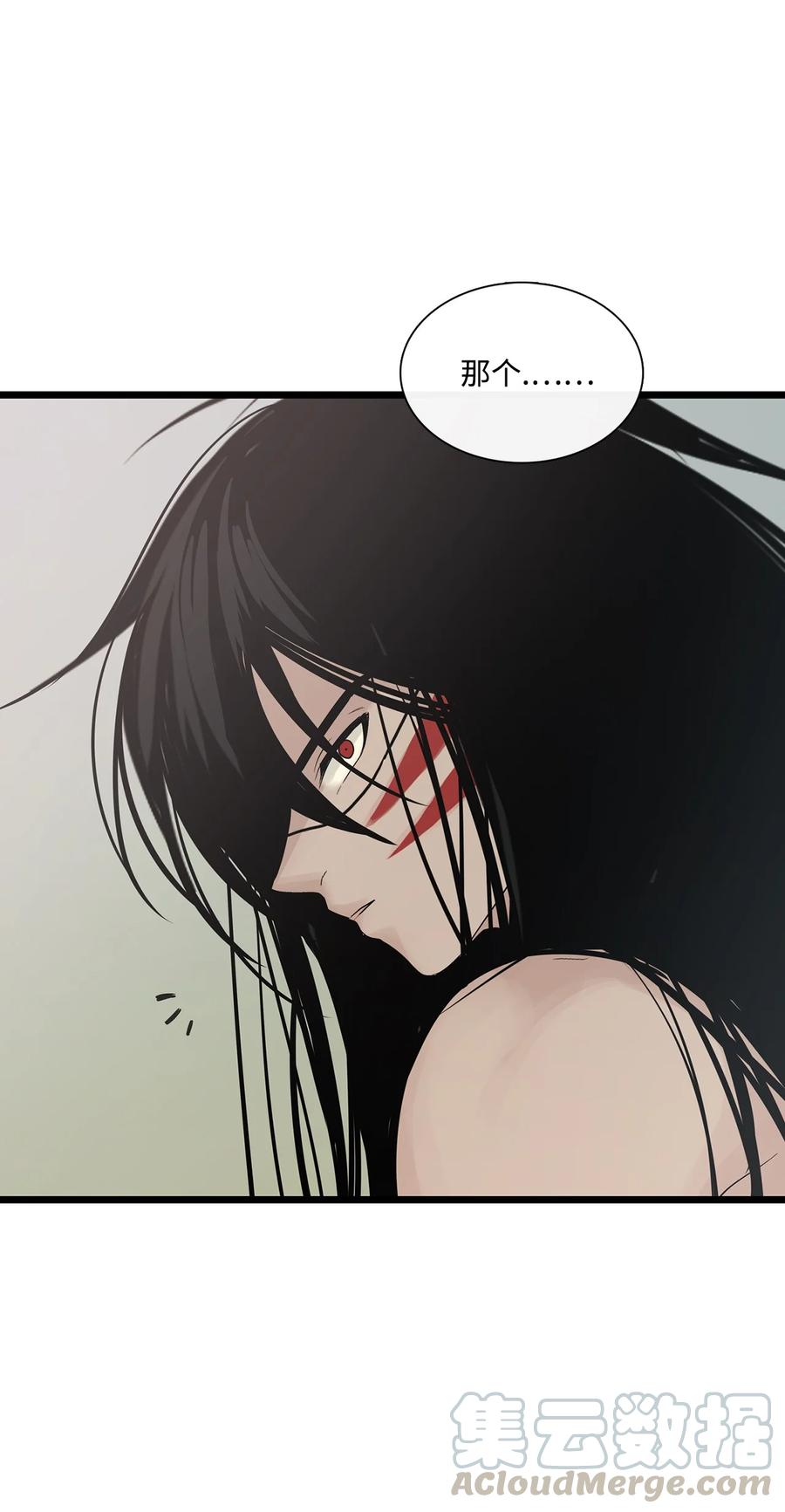 图腾领域 - 022 别推开我 - 第52张图